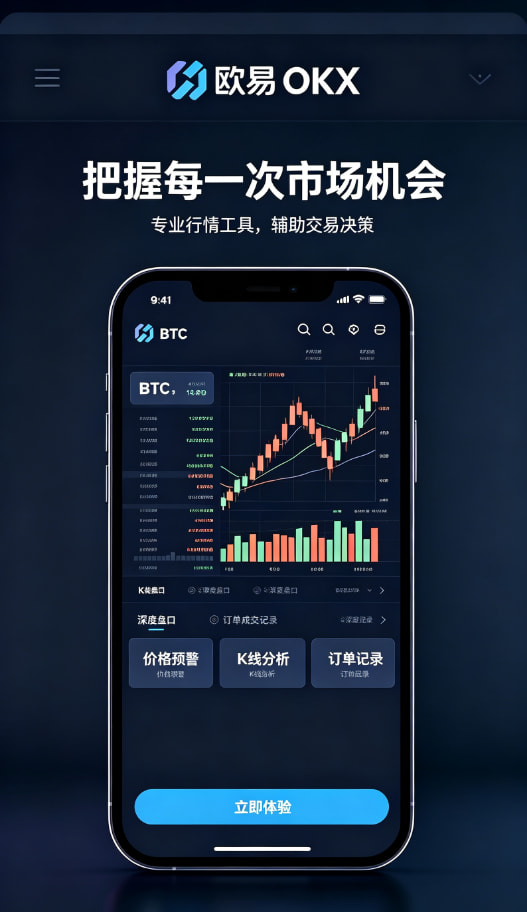 欧交易所App官方下载平台展示图三